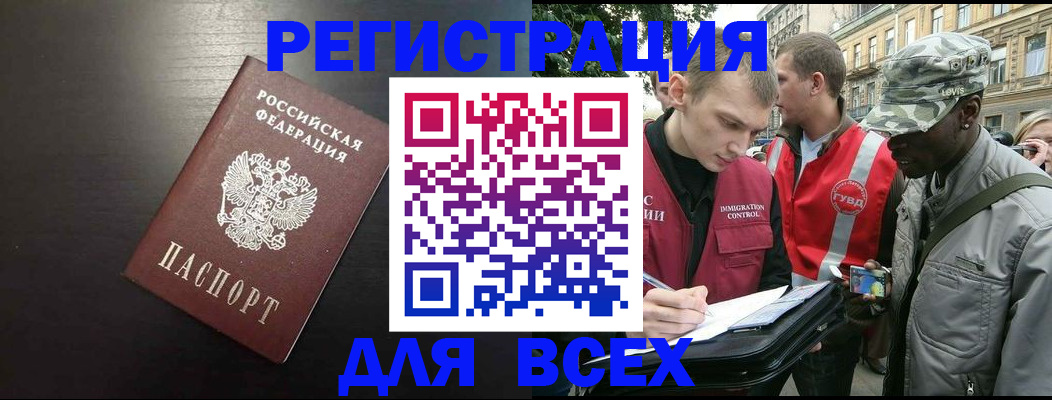 прописка для кредита в Челябинской области