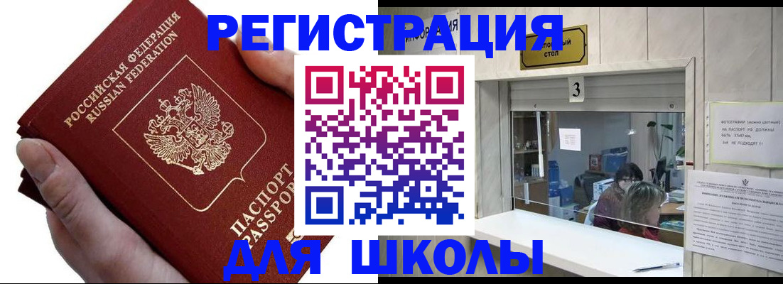 временная регистрация для всех в Челябинской области