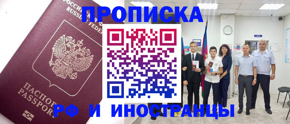 прописка для кредита в Челябинской области