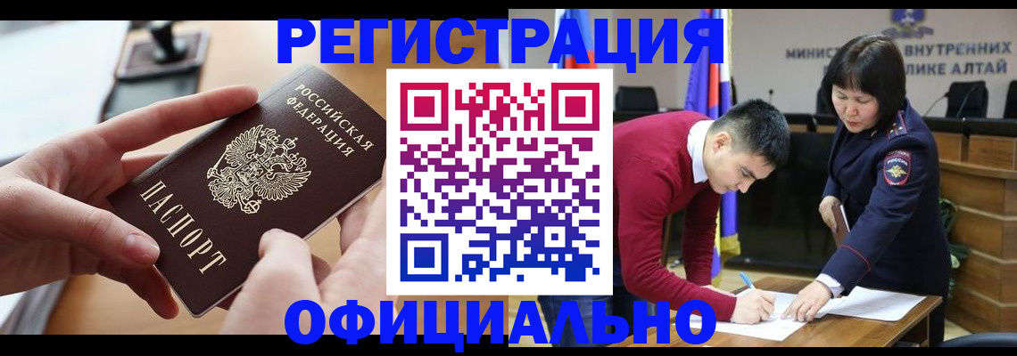 временная прописка в Челябинской области