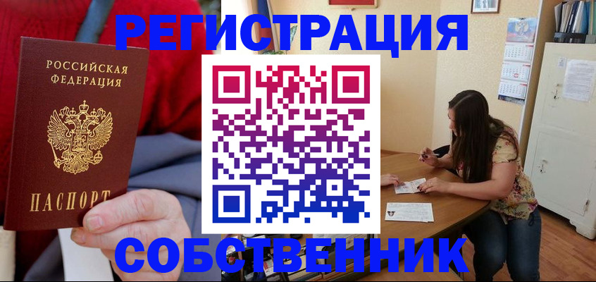 пропишу в квартире в Челябинской области