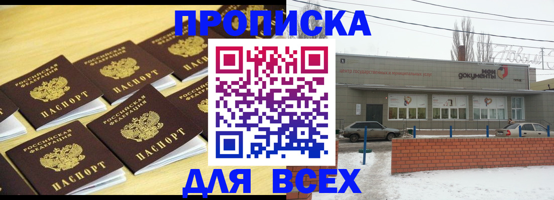 регистрация в Челябинской области